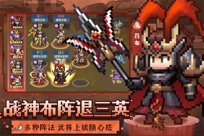 像素名将录内购版图4