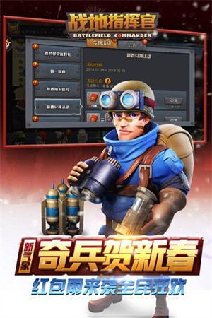 战地指挥官最新免费版图2