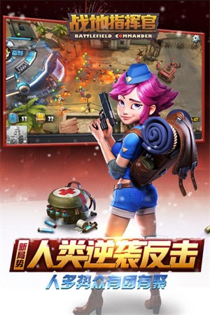 战地指挥官最新免费版图3
