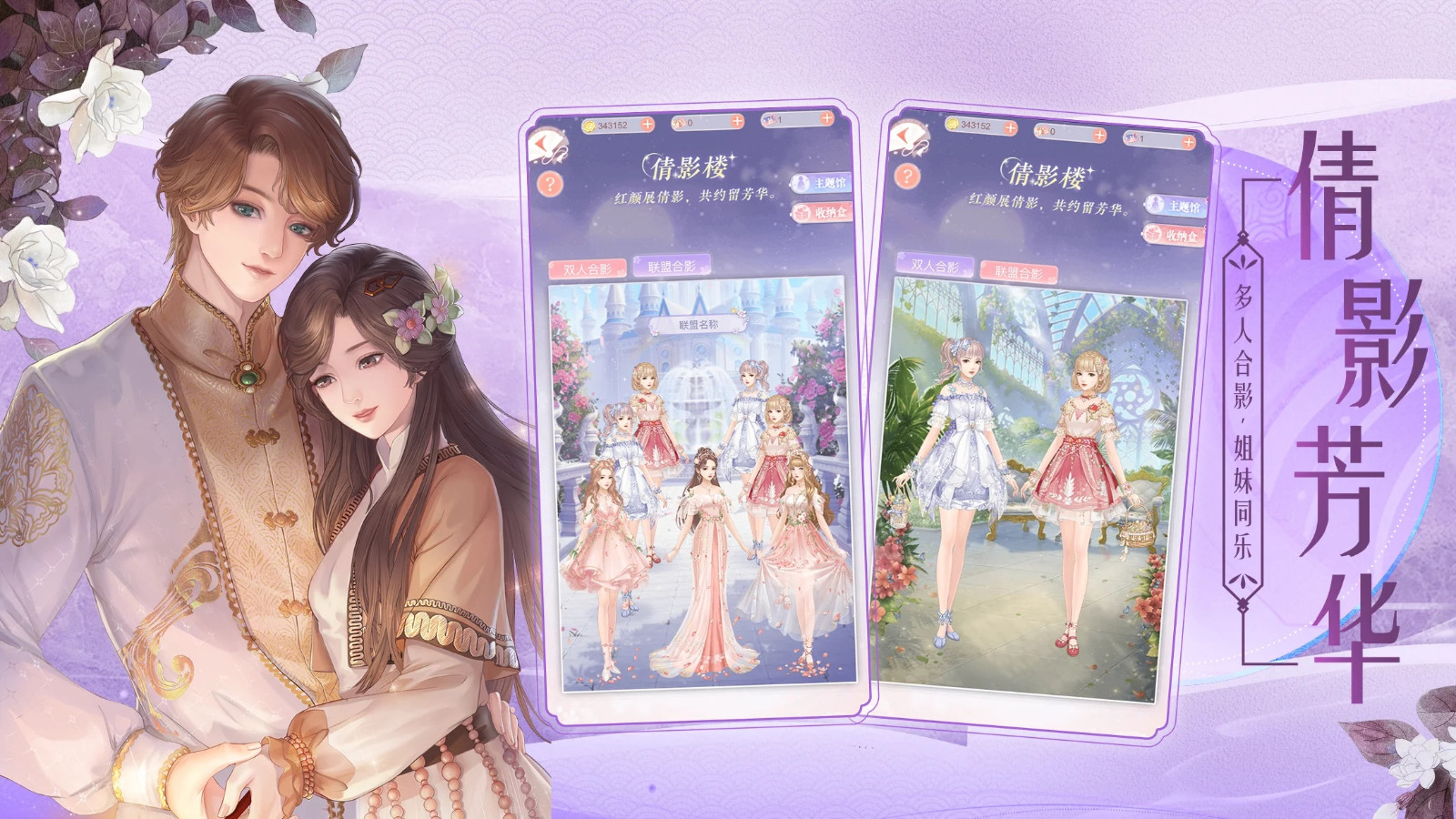 蓝颜清梦国际服游戏图2