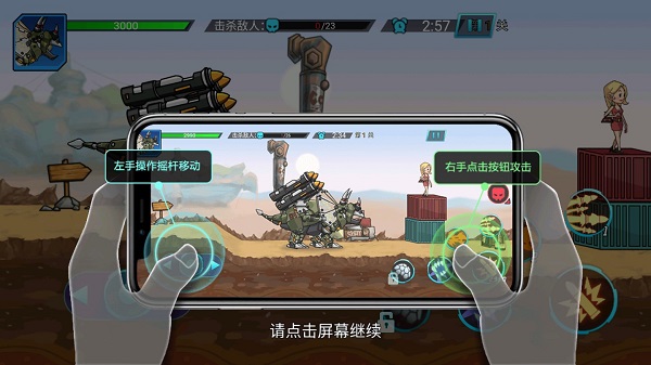 超强机甲恐龙正版图2