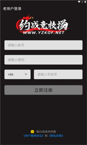 约战竞技场手机版图1