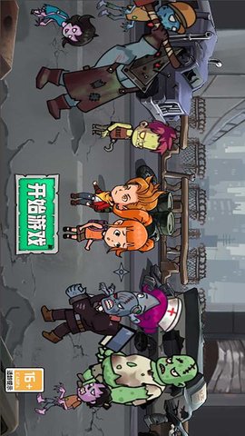 末日废土逃亡图3