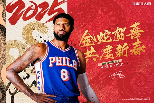NBA篮球大师手机版图3