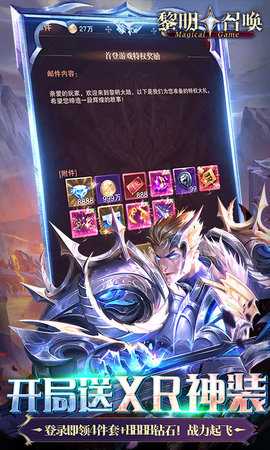 黎明召唤图4