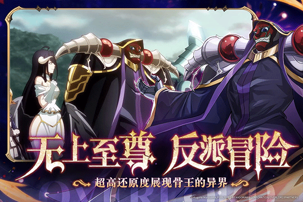 纳萨力克之王正版图5