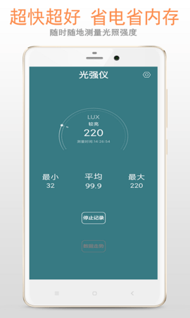 光强仪图2