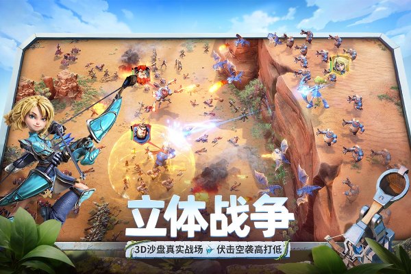 龙石战争国际服图5