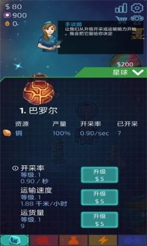 闲置的行星矿工图3