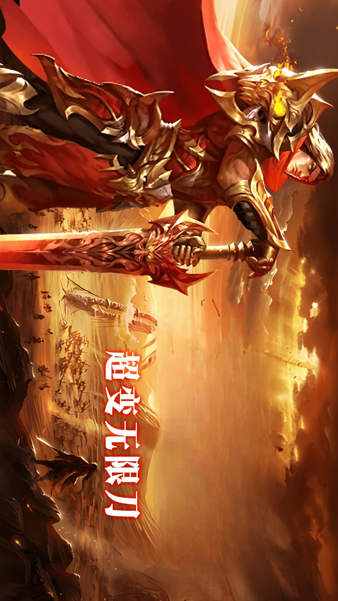 沙城争霸决战龙城图1
