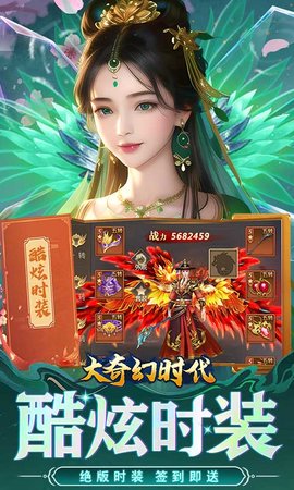 大奇幻时代图5