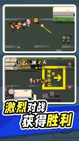 今夜斗僵尸图3