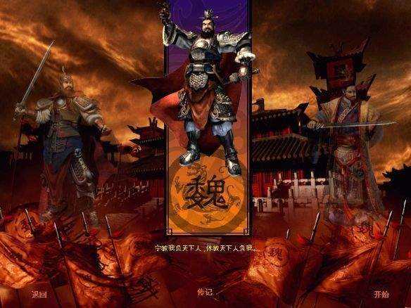傲世三国手机版图3