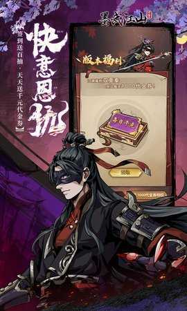 墨武江山内购版图4