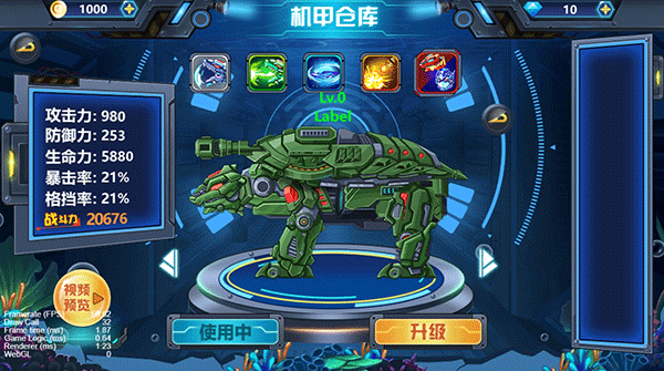 龙兽争霸4图4