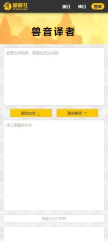 与熊论道官方最新版图3