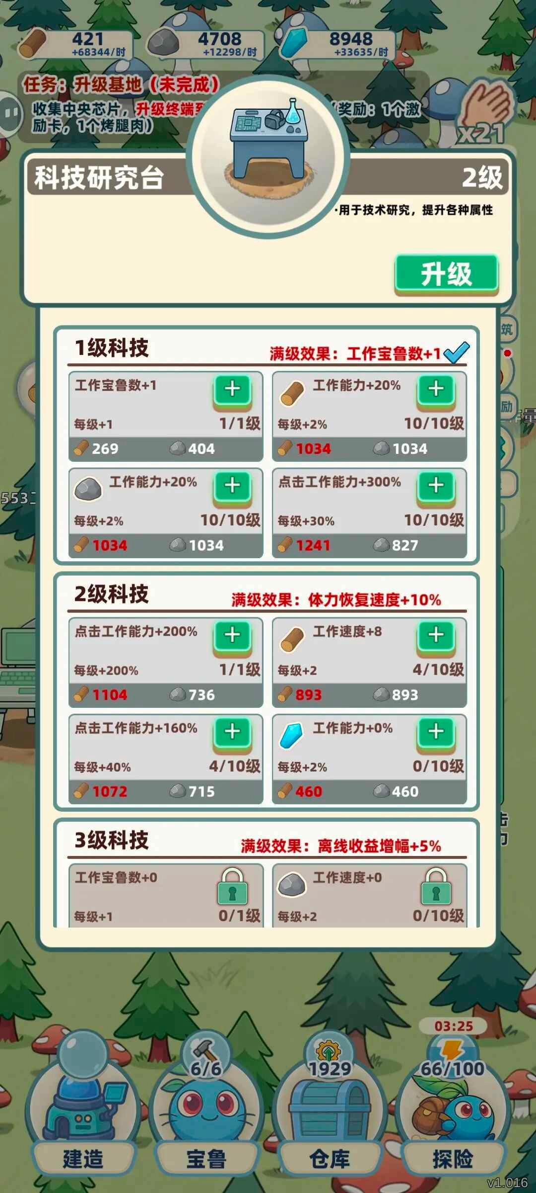 一直抓宠一直爽图3