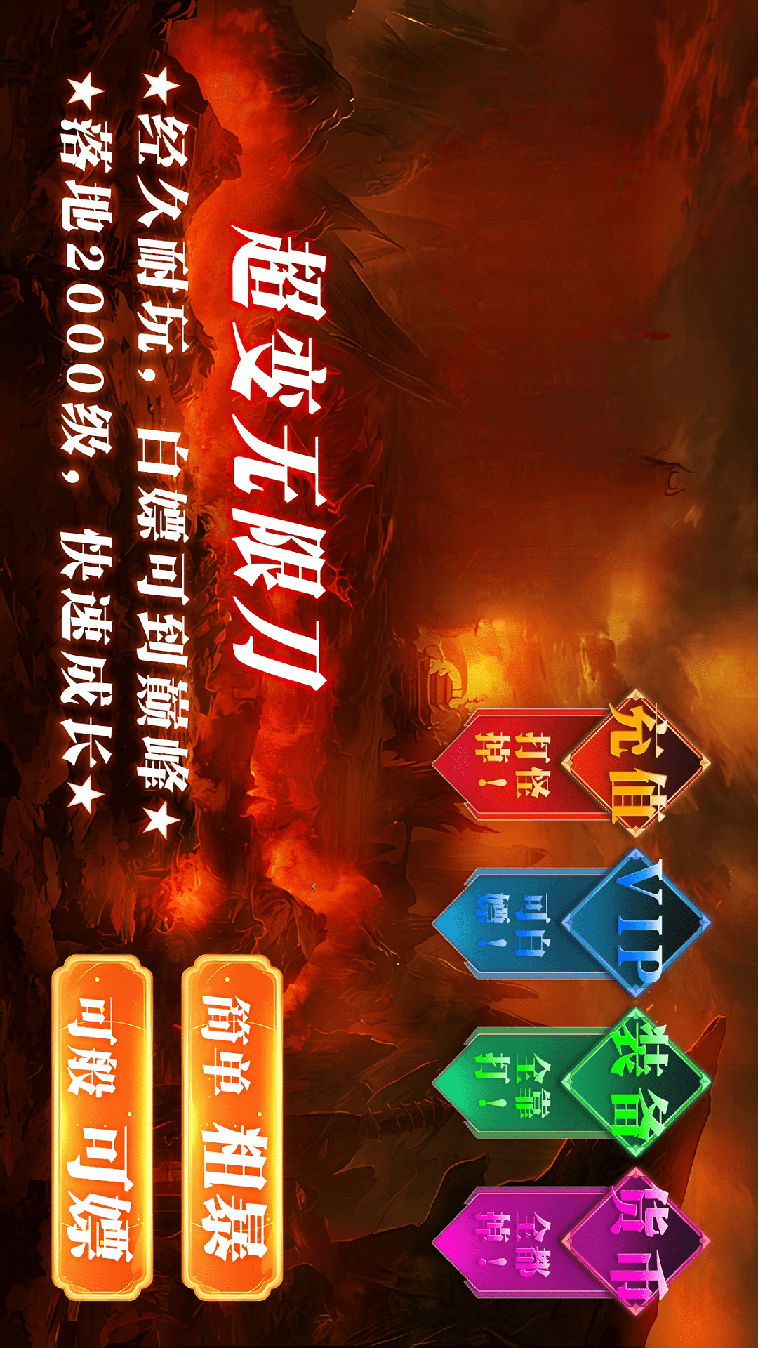 沙城争霸决战龙城图3