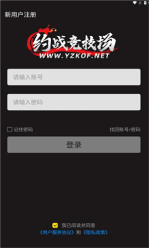 约战竞技场手机版图2