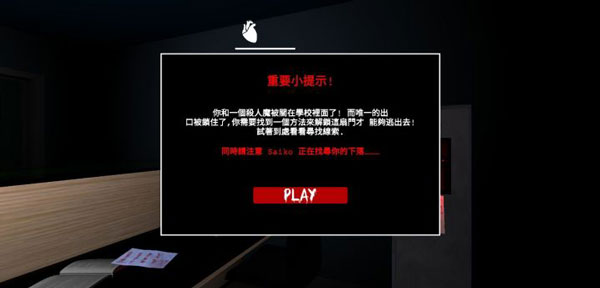 躲过学妹的追杀中文版图4