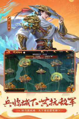 三国杀名将传内购版图2