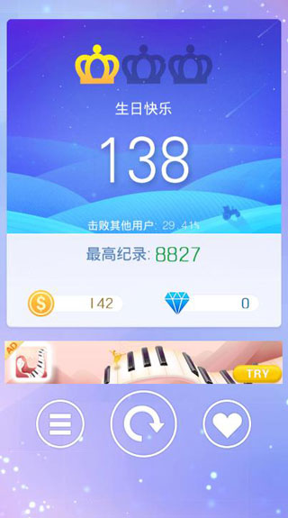 指尖上的旋律中文版图4