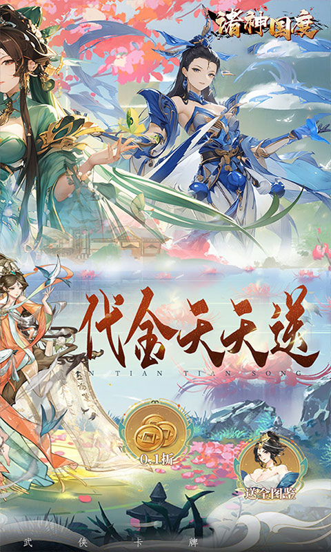 诸神国度图2