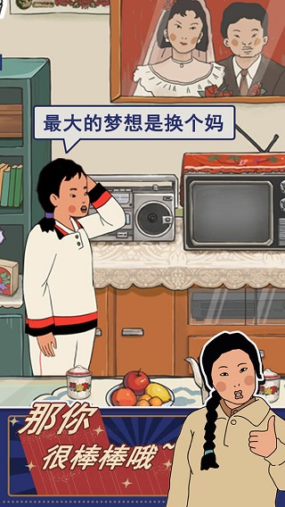 王蓝莓的幸福生活红包版图3