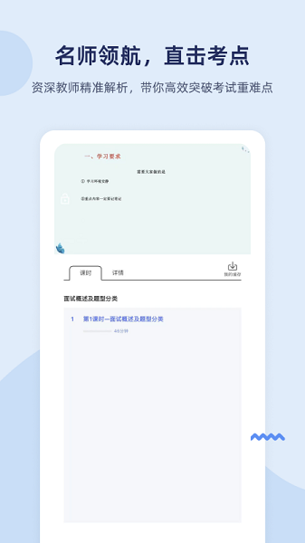 雪松课堂图2