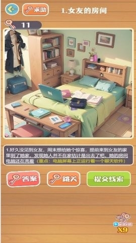 脑力激荡益智乐园图3