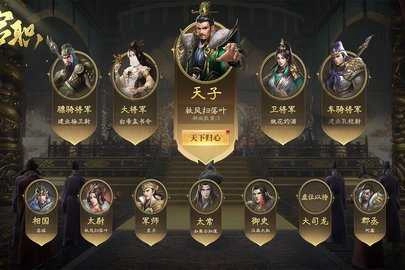 攻城三国志免费版图3
