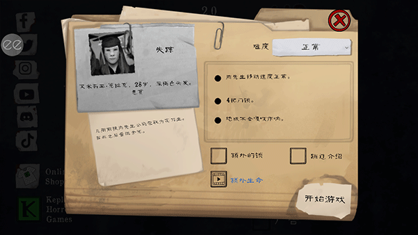 鬼屠夫中文版图2
