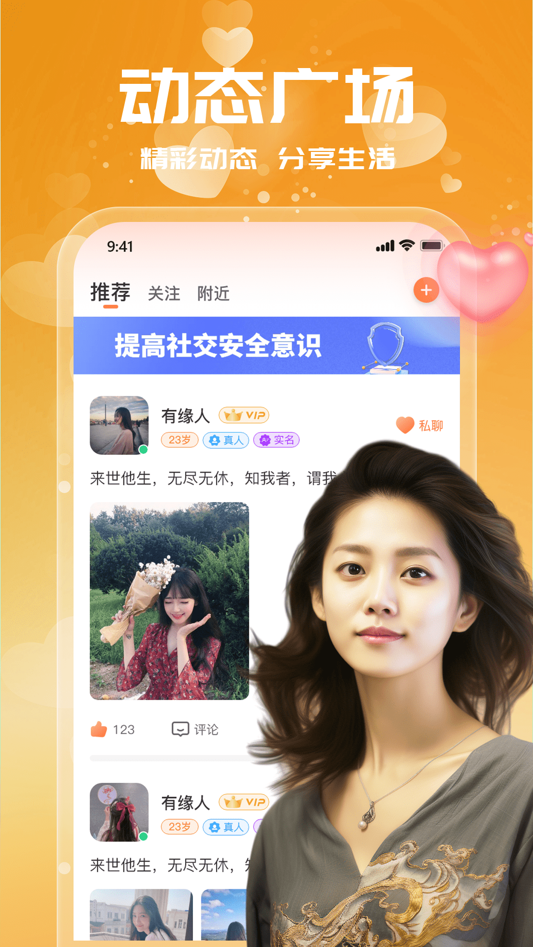 附近单身约会图3