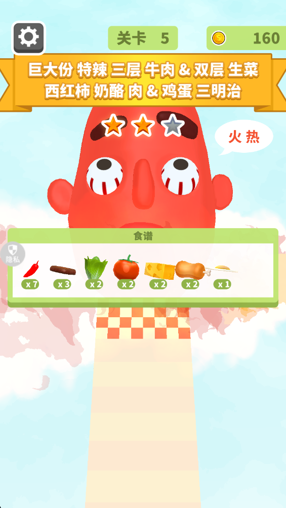 无敌推推乐图3