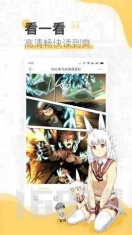 啵啵漫画直装版图3