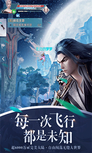 完美世界国际服图4
