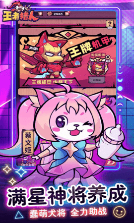 王者猎人内购版图5
