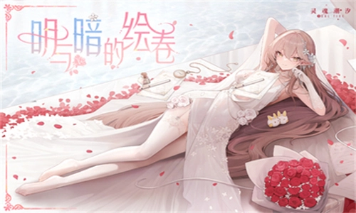 灵魂潮汐手机版图4
