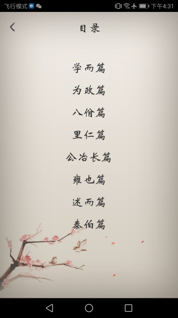 冰点文库通用版图2