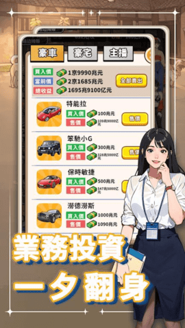 暴走食神图4