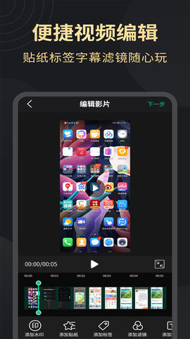 超清录屏大师图4