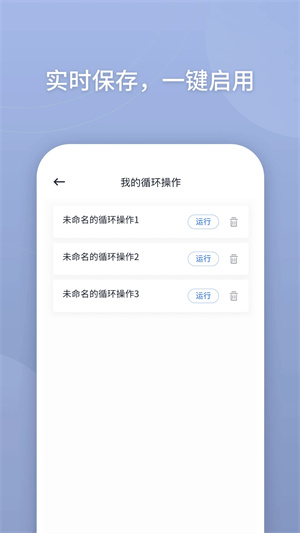 万能点击器连点器免费版图2