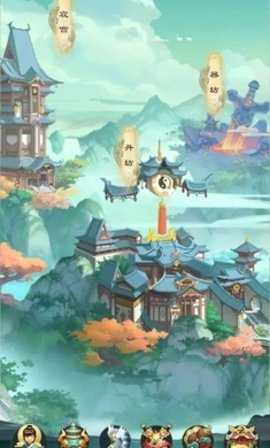 不如修仙图2