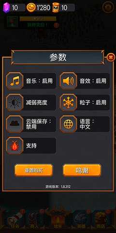 地牢英雄时代汉化版图4