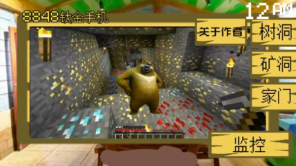 熊出没的五夜后宫正版图1