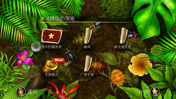 蚁丘保卫战中文版图2
