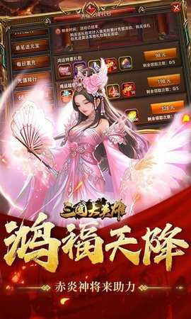 三国大英雄图5