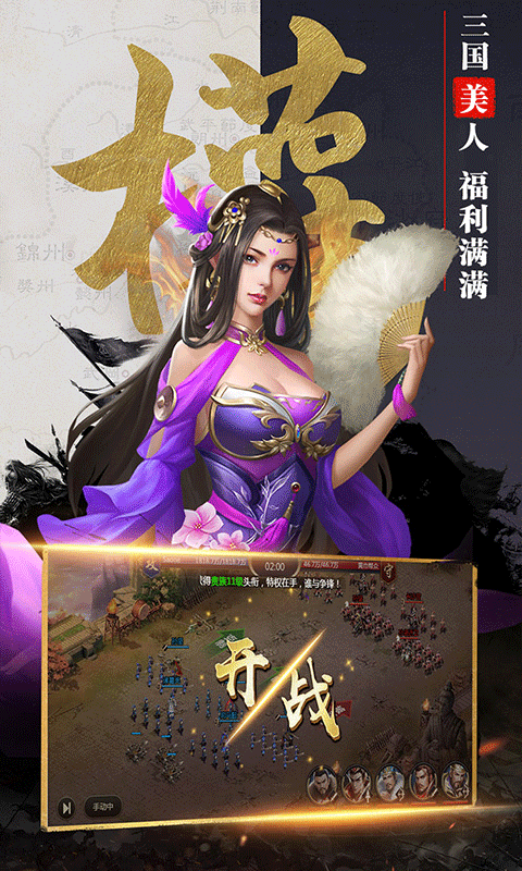吞食之刃图3