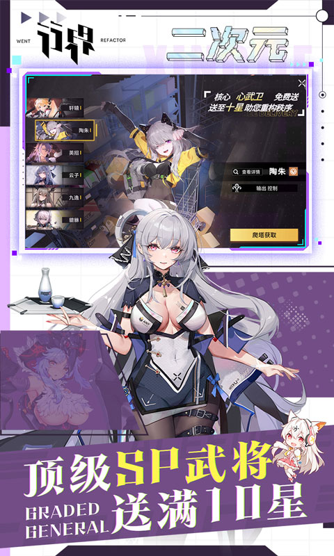 行界免费版图3