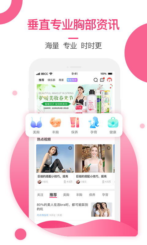 美胸汇图3